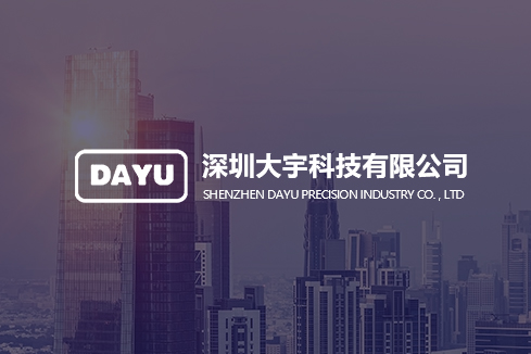 双塔建站-深圳大宇科技有限公司