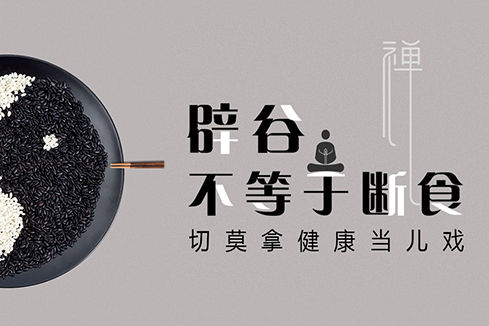 建平建站-少林禅武医