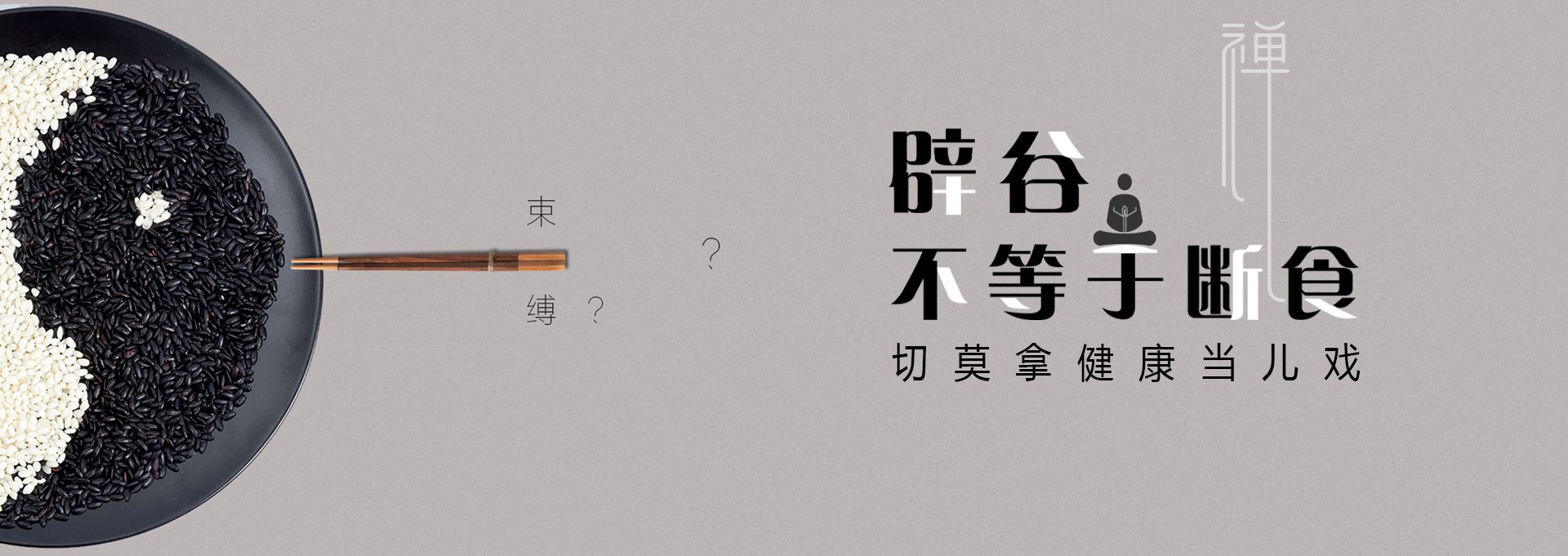 建平建站-少林禅武医