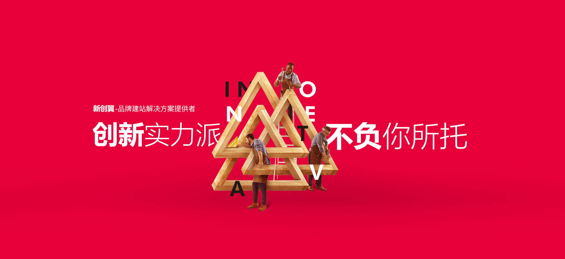 龙城建站-创新实力派